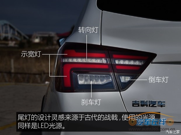 吉利汽车 吉利S1 2017款 基本型