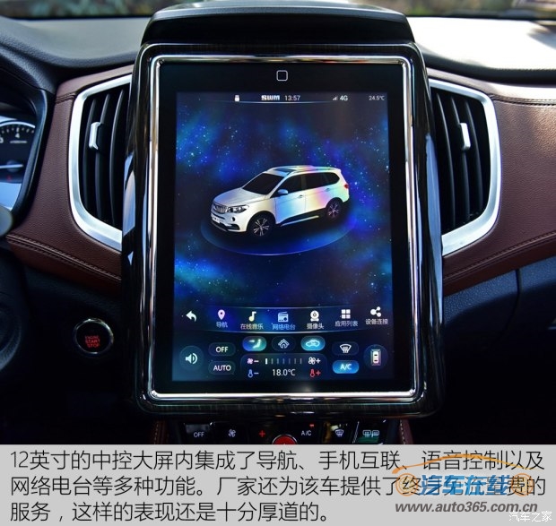 SWM斯威汽车 SWM斯威X7 2017款 1.5T 自动智尊型