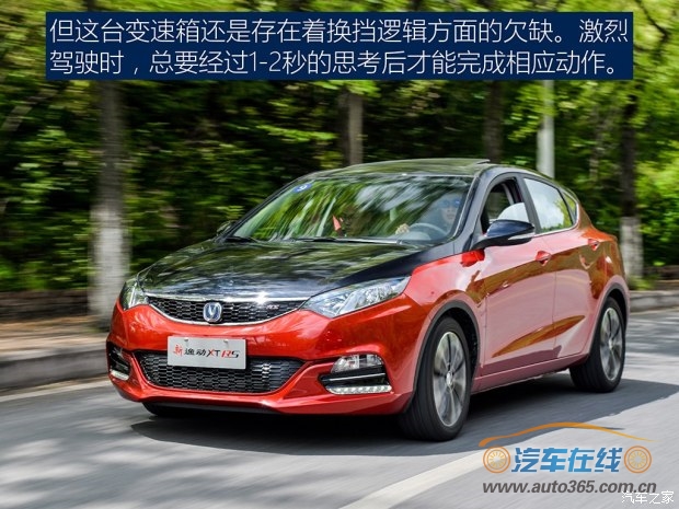 长安汽车 逸动 2017款 XT 1.5T GDI RS