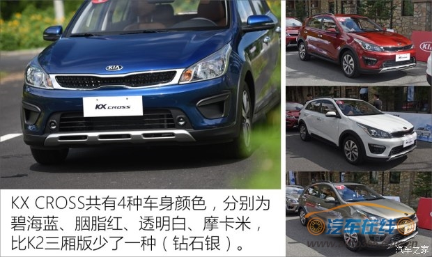 东风悦达起亚 KX CROSS 2017款 1.4L MT GLS